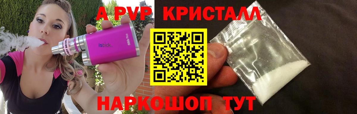 Рыбинск  Alfa_PVP мука  A PVP мука  А ПВП  Вход с VPN  Alfa_PVP СК 