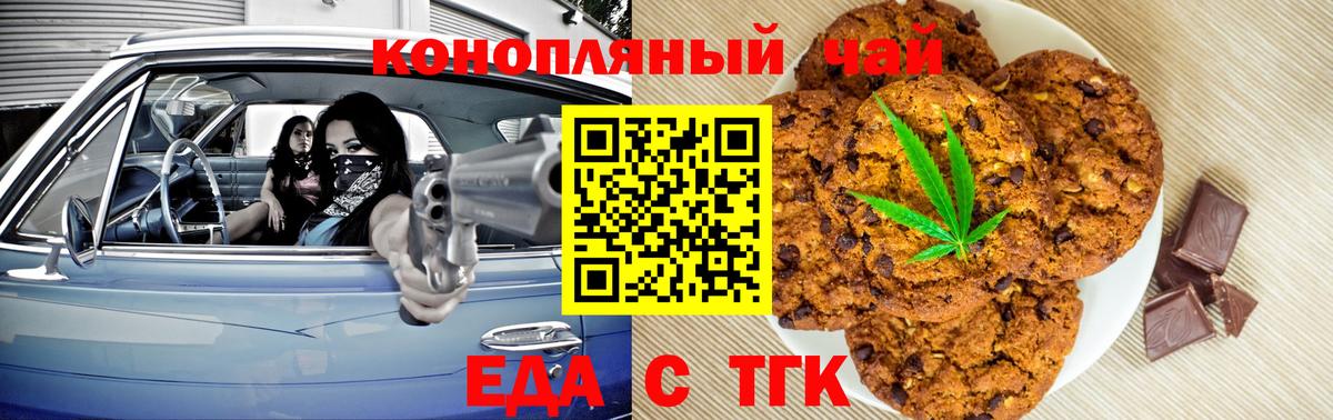 Cannafood марихуана  Вход с VPN  Рыбинск 