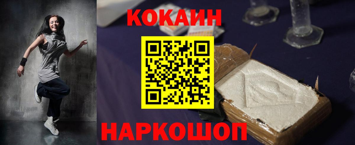 КОКАИН  Кокаин Боливия  Cocaine VHQ  как найти закладки  Рыбинск  Вход с VPN 