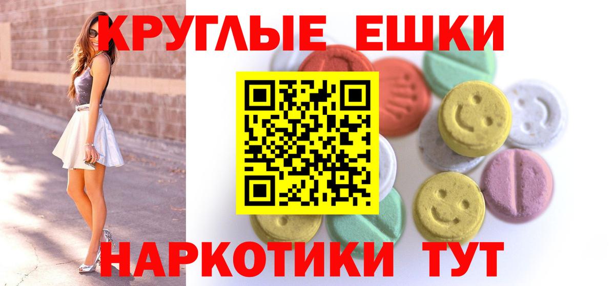 Рыбинск  ЭКСТАЗИ MDMA  ЭКСТАЗИ Punisher  Ecstasy  Вход с VPN 
