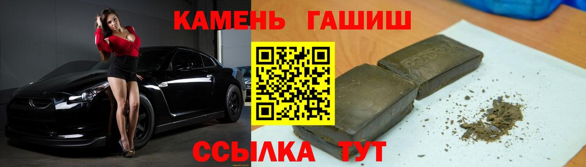 ГАШИШ AMNESIA HAZE  ГАШ hashish  Рыбинск  Вход с VPN 