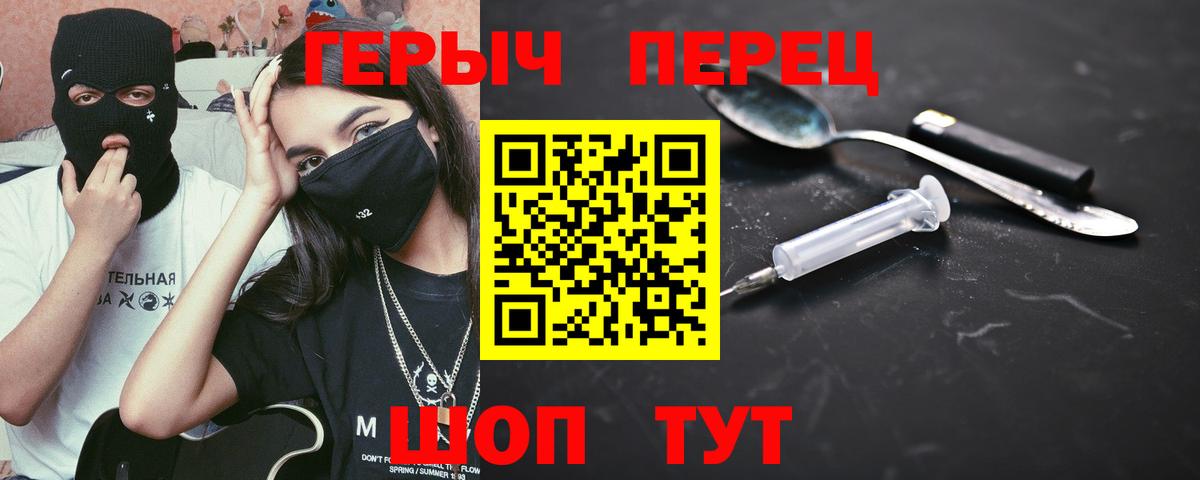 Рыбинск  ГЕРОИН герыч  Вход с VPN 