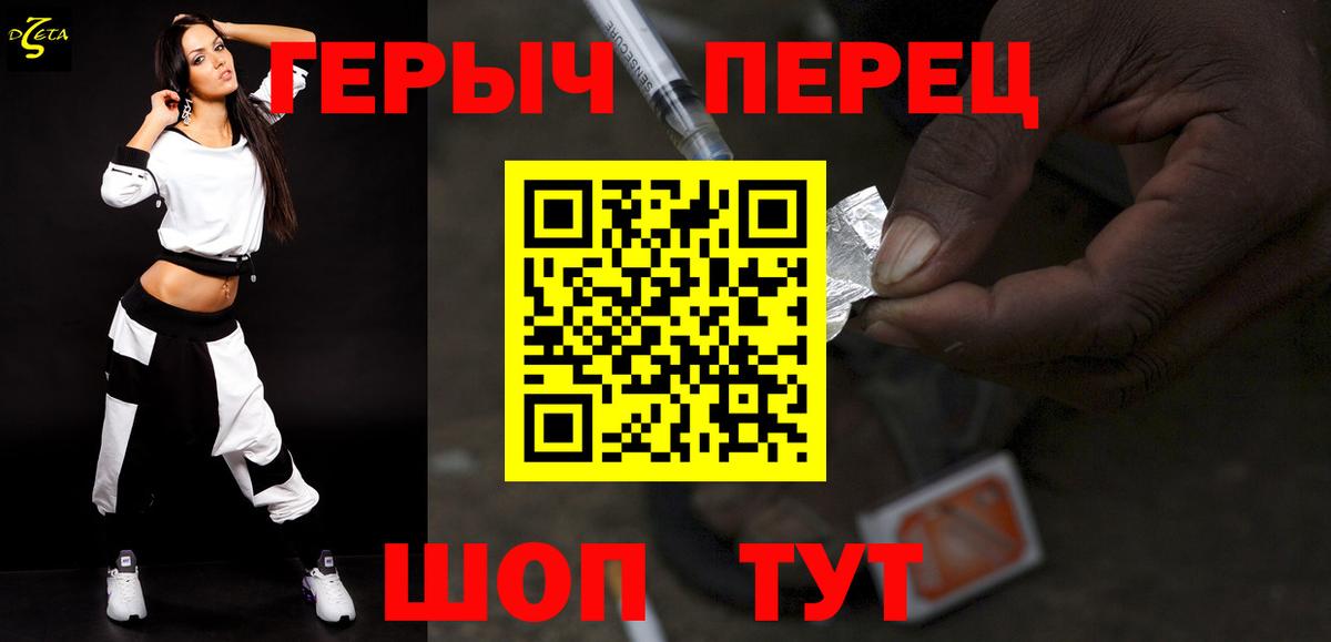 ГЕРОИН Heroin Рыбинск