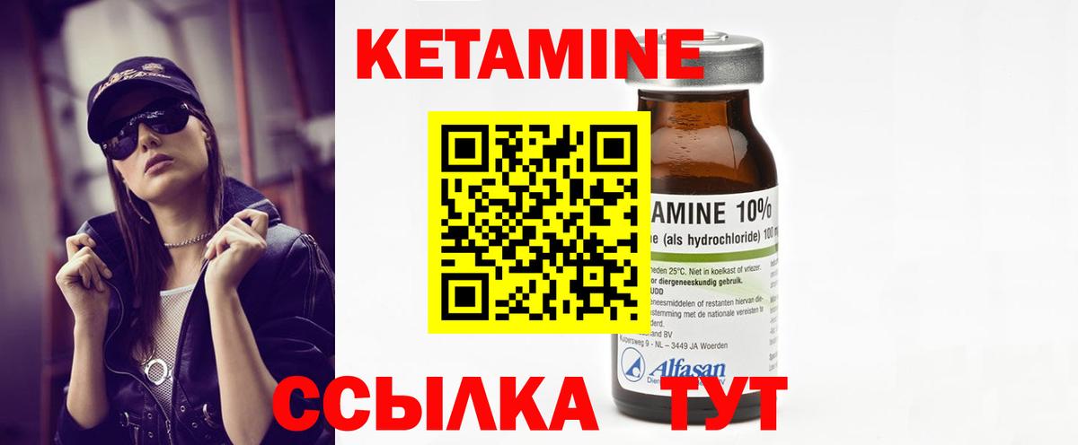 Рыбинск  КЕТАМИН ketamine  Вход с VPN  Кетамин VHQ 