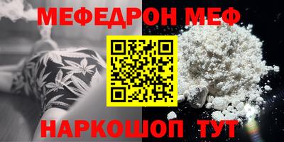 мефедрон мука Новозыбков