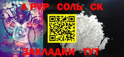 а пвп мука Обь