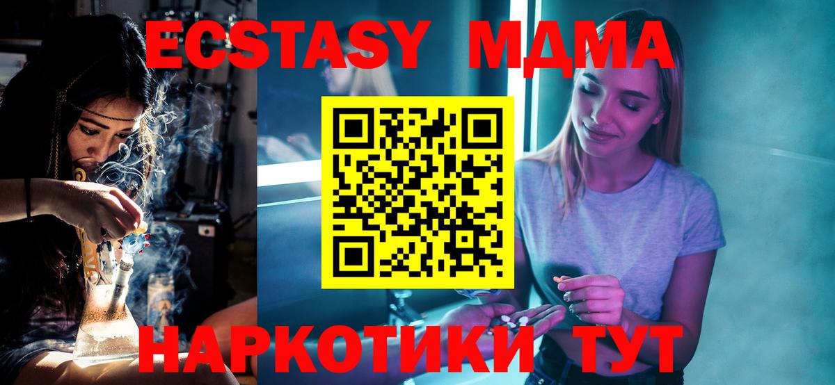 Рыбинск  MDMA  MDMA Molly  Вход с VPN  МДМА Molly 