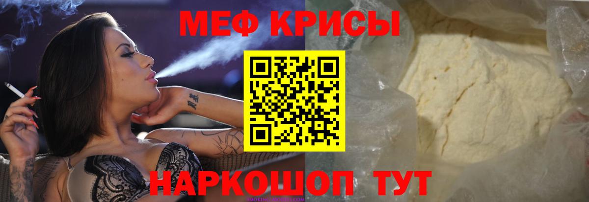 Меф мяу мяу  МЕФ  Вход с VPN  Меф  МЕФ мяу мяу  Рыбинск 