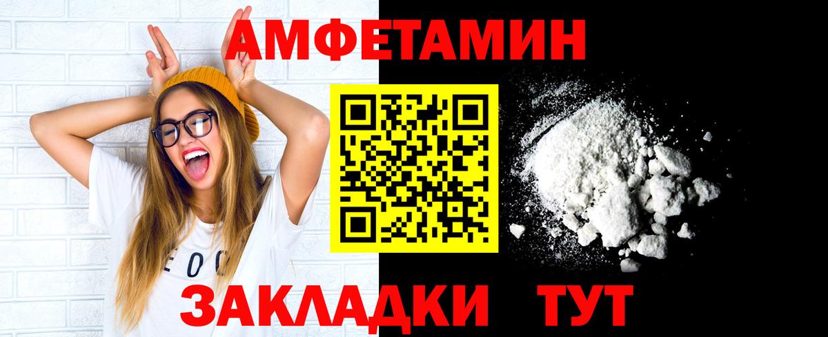 Метамфетамин пудра Рыбинск