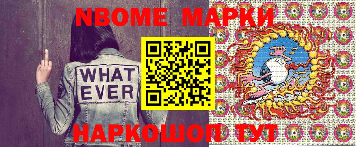 Рыбинск  Марки N-bome 1,5мг  где можно купить наркотик  Вход с VPN  Марки N-bome 1,5мг  Марки N-bome 