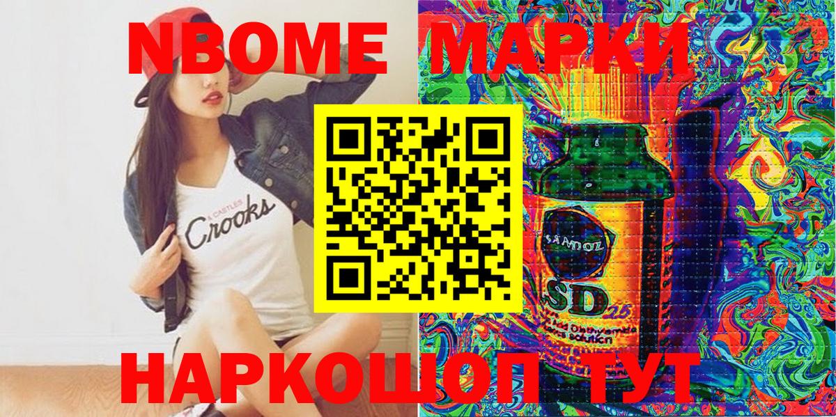Наркотические марки 1500мкг Рыбинск