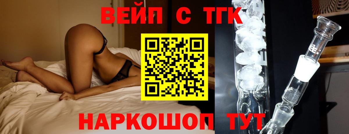 ТГК THC oil  Вход с VPN  ТГК вейп  Рыбинск 