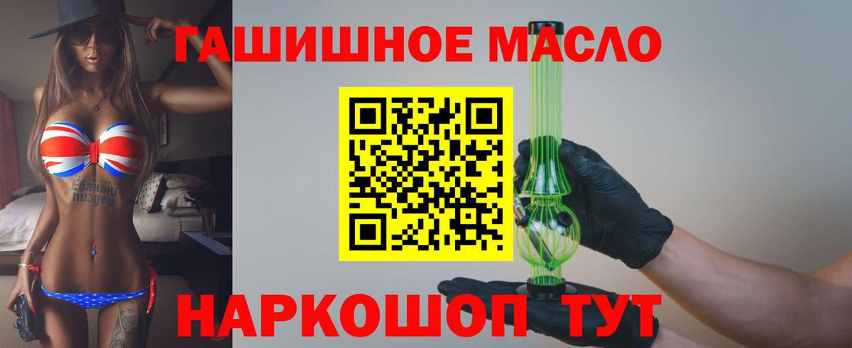 Дистиллят ТГК THC oil Рыбинск