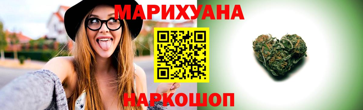 Бошки Шишки гибрид Рыбинск