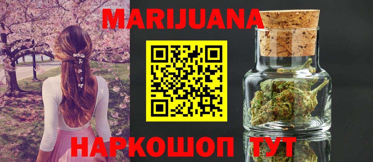 Рыбинск  МАРИХУАНА Ganja  Вход с VPN  Шишки марихуана гибрид 